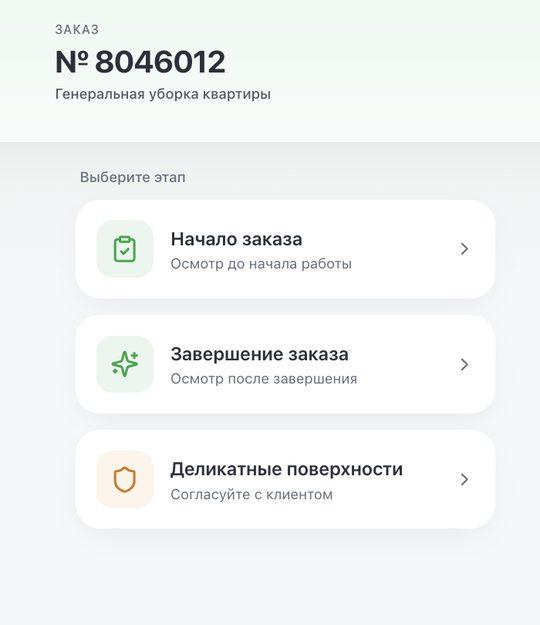 Экран акта осмотра: выбор этапа